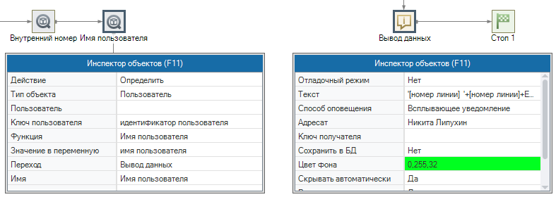Файл:Определение имени пользователя 003.png