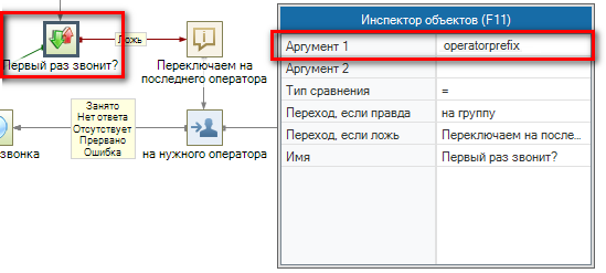Соединениесоператором 006.PNG