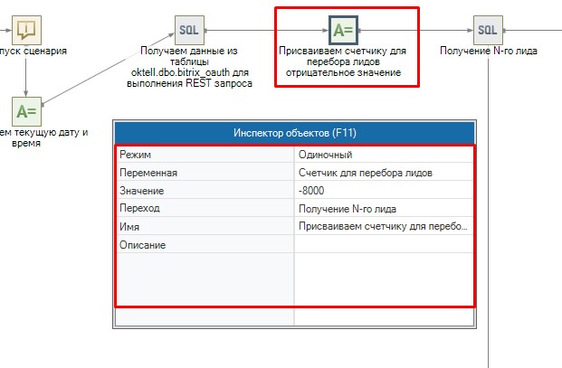 Bitrix24 19.jpg