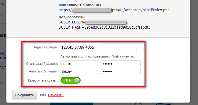 Amocrm-001.png