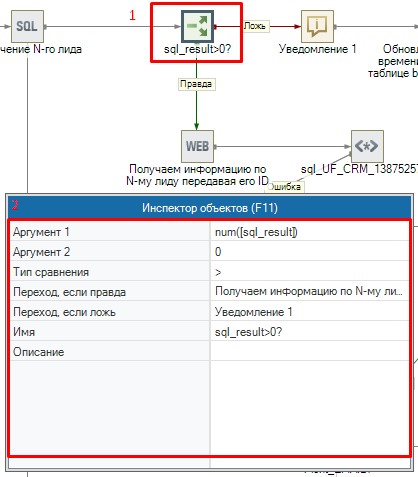 Bitrix24 21.jpg