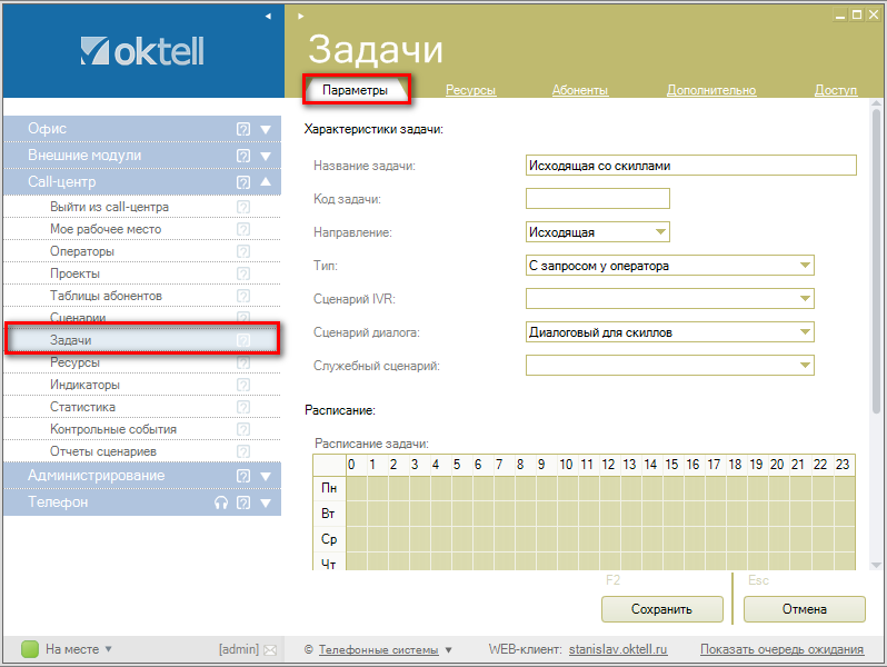 Файл:Skill-тэги-004.png