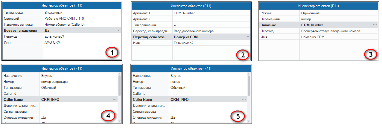 Amocrm-009.png