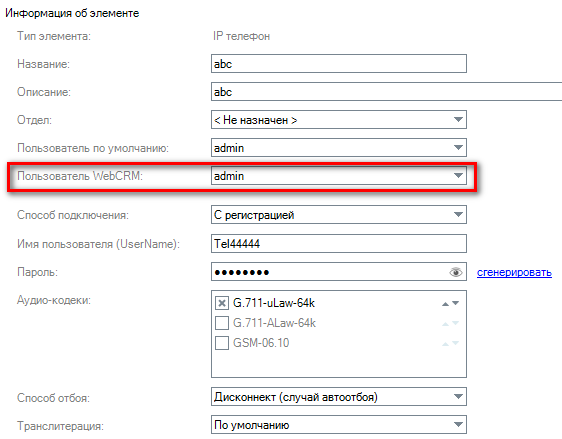 Amocrm-011.png