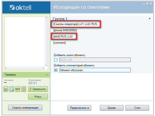 Файл:Skill-тэги-008.png