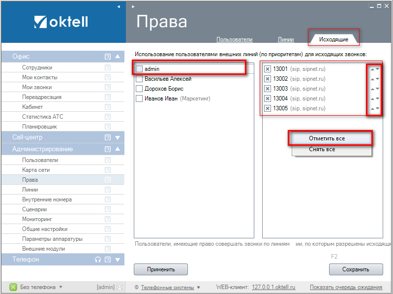 Файл:Урок4-004.png