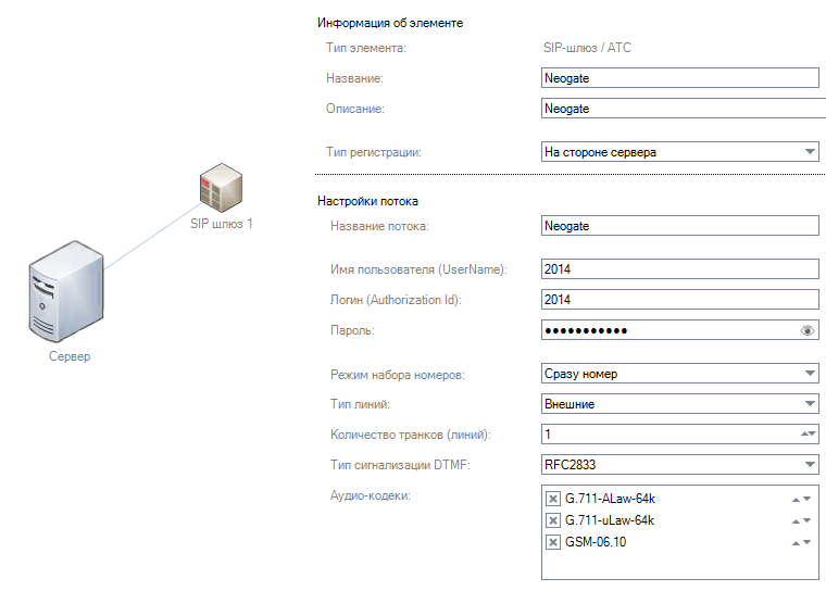 Файл:Neogate tg2000 -009.png
