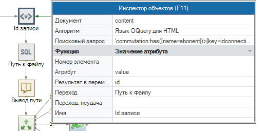Отправка записей на почту 003.png