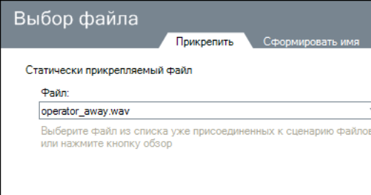 Файл:Install scr file.png