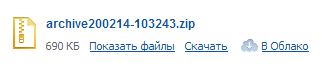 Отправка записей на почту 016.png