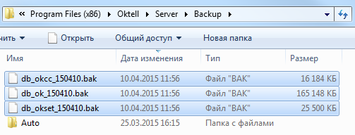 Резервное копирование и восстановление сервере 20.png
