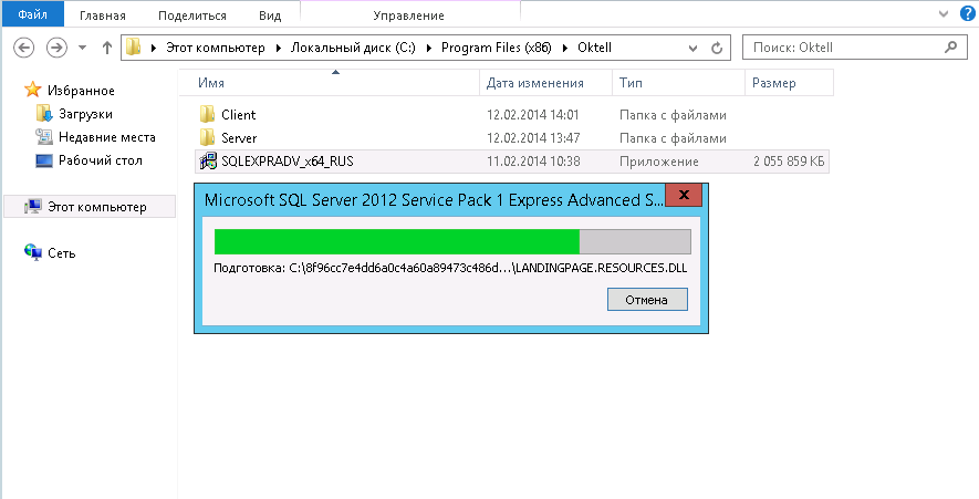 Sql2012-001.PNG