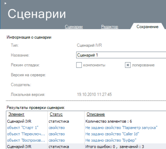 Файл:Install scr save.png