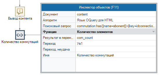 Отправка записей на почту 002.png
