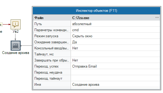 Отправка записей на почту 008.png