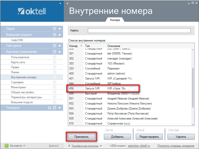 Файл:Урок16-007.png