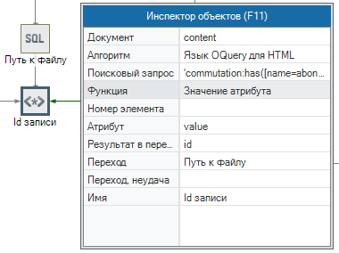 Отправка записей на почту 011.png