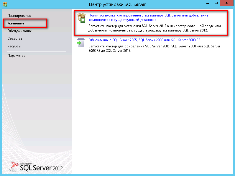 Sql2012-002.PNG