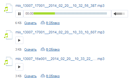 Отправка записей на почту 015.png