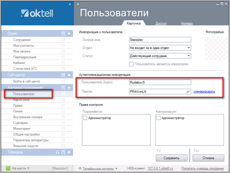 Файл:Авторизация ActiveDirectory 001.png