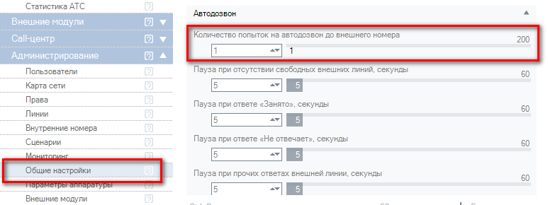 Amocrm-013.png