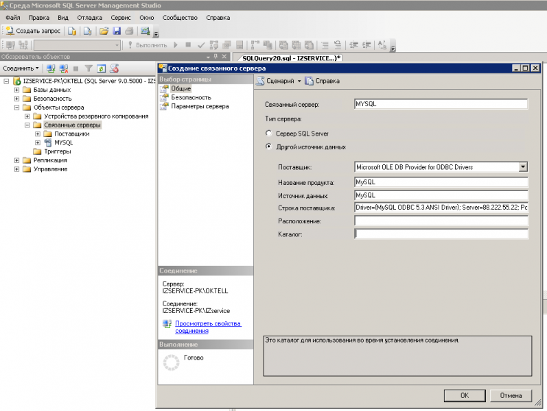 Файл:Mysql-004.png