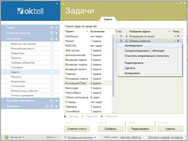 Голосовые задачи 001.png