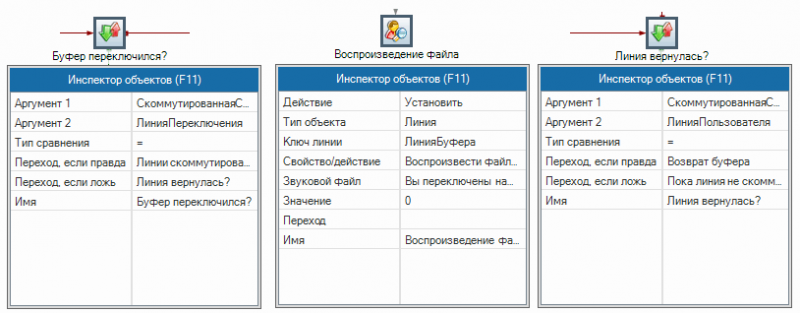 Файл:Определение момент переключения-012.png