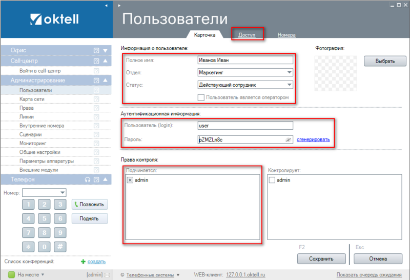 Файл:Урок2-003.PNG