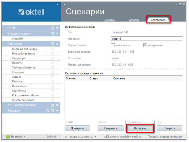 Файл:Урок16-005.png