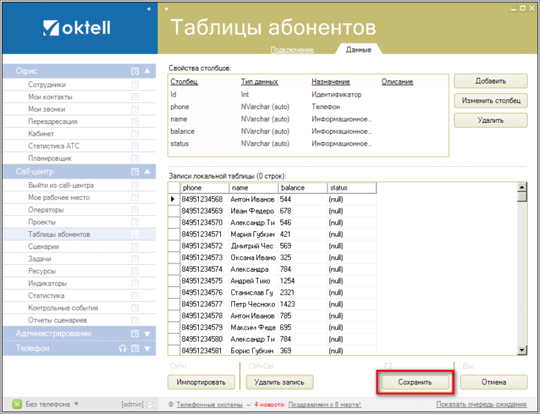 Файл:Autocall08.png