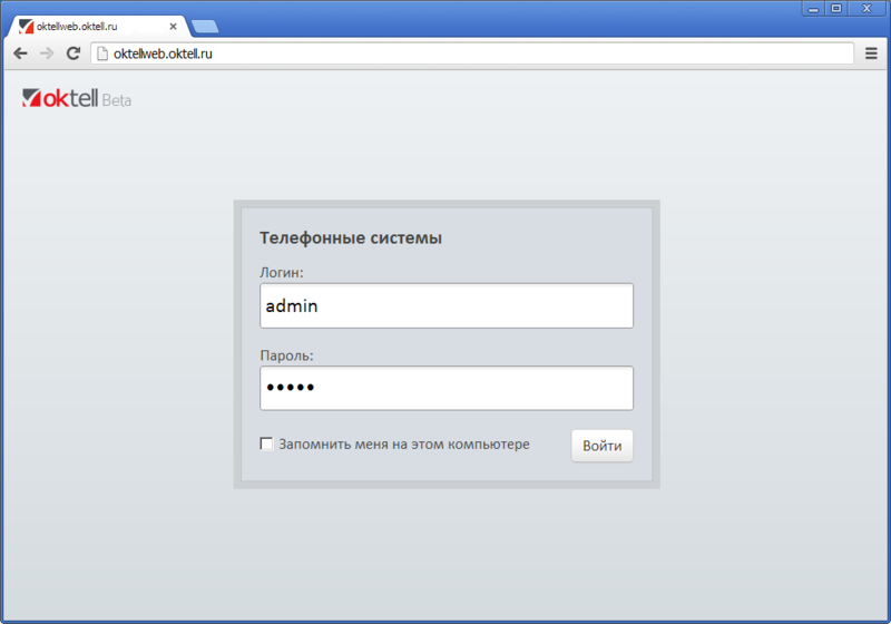 Файл:Oktellweb03.png