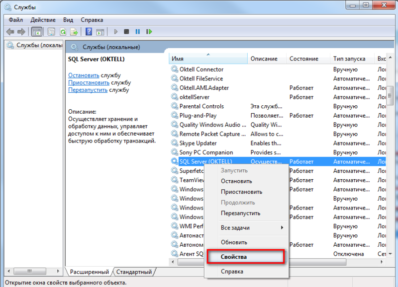 Файл:Sql2012-009.PNG.png