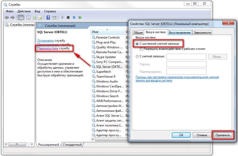 Файл:Sql2012-010.PNG.png