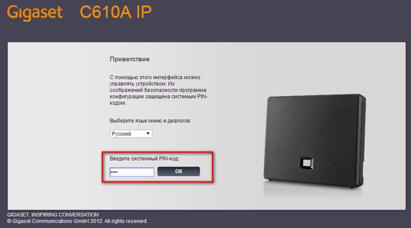 Файл:Gigaset-001.png