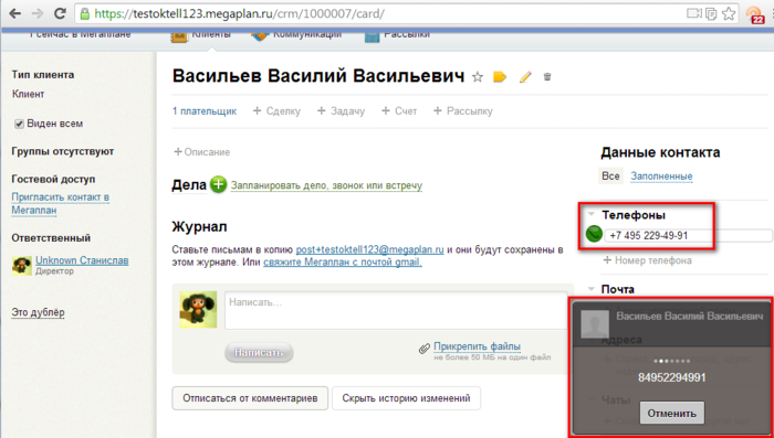 Мегаплан-008.png