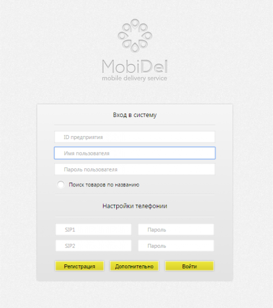 Файл:Oktell и Mobidel 002.png