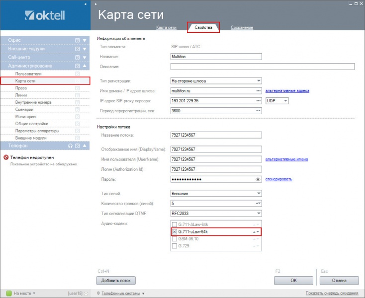 Файл:Multifon error.jpg