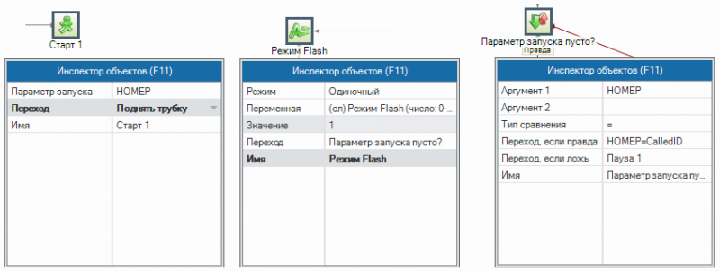 Файл:Определение момент переключения-004.png