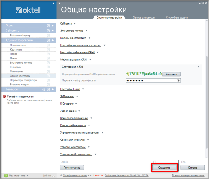 Файл:Startssl 27.png