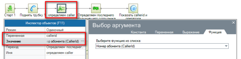 Файл:Соединениесоператором 002.PNG