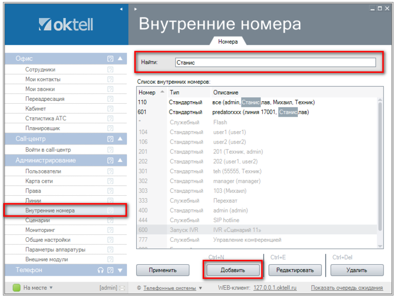Файл:Внутренниеномера-000.PNG