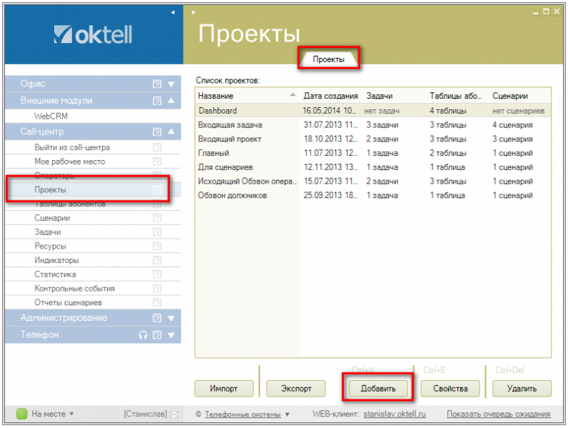 Файл:Актуализация БД-001.png