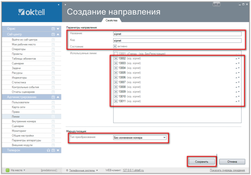 Файл:Линии-004.PNG.png