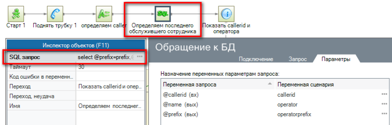 Файл:Соединениесоператором 004.PNG