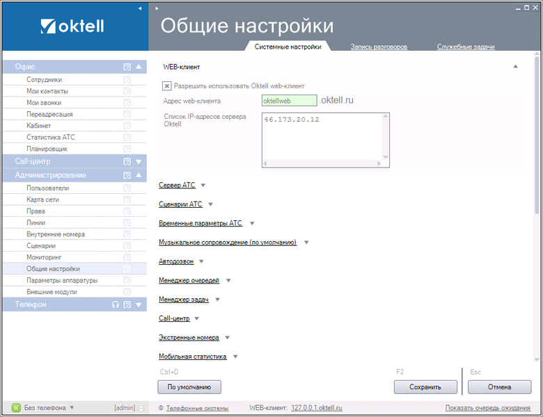 Файл:Oktellweb01.png