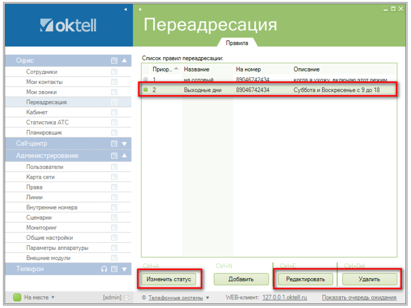 Файл:Урок11-004.png