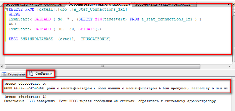 Файл:ПереполнениеБД-003.png