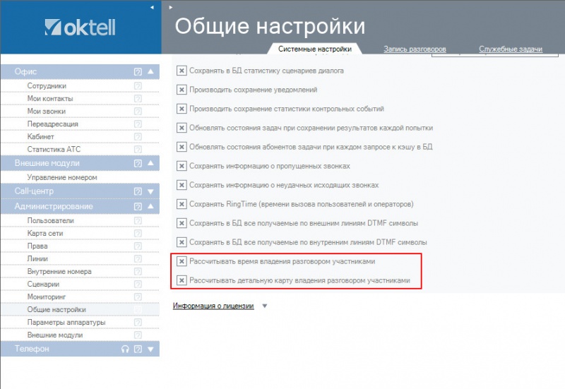 Okapp 212 25.jpg