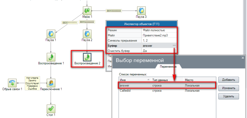 Файл:Урок18-005.png